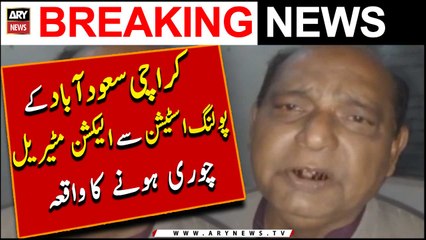 Karachi Saudabad kay Polling Station Say Election Material Chori honay ka Waqia