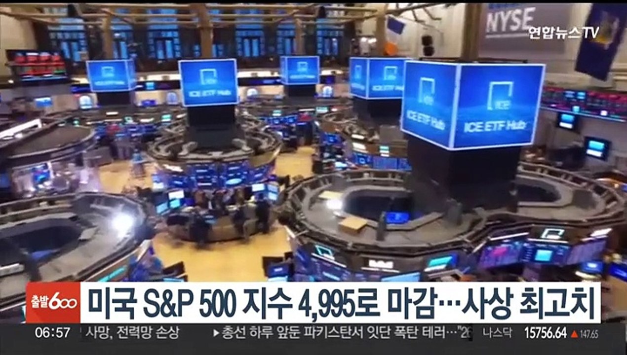 미국 S&P500 지수 4,995로 마감…사상 최고치