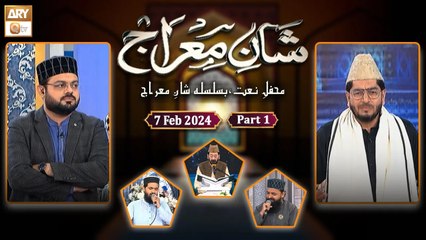 Mehfil e Naat Basilsila e Shan e Meraj - Male - 7 Feb 2024 - Part 1 - ARY Qtv
