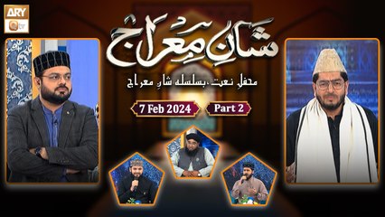 Mehfil e Naat Basilsila e Shan e Meraj - Male - 7 Feb 2024 - Part 2 - ARY Qtv