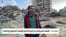 العربية ترصد حجم الدمار في منطقة أبراج المقوسي شمال قطاع غزة
