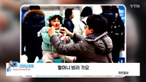 [굿모닝포토] 할머니 뵈러 가요  / YTN
