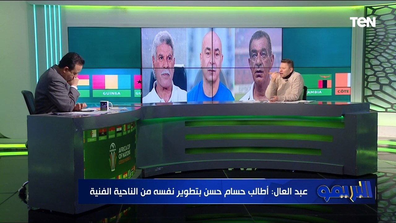رضا عبد العال يوجه نصيحة خاصة لـ حسام حسن ويرد على منتقدي تولي العميد مهمة تدريب منتخب مصر 