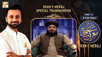 Shab e Meraj | Waseem Badami | #Shan_e_Meraj | 8 Feb 2024 | Part 5 | ARY Qtv