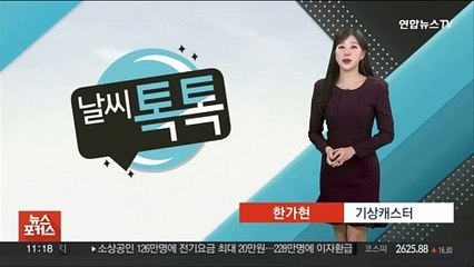 [날씨톡톡] 설 연휴 곳곳 공기질 '나쁨'…설날 서쪽 중심 비·눈