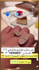 نور ستارز تشتري أغلى خاتم بالعالم