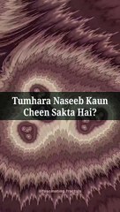Tumhara Naseeb Kaun Cheen Sakta Hai? #islam #allah #muslim #islamicquotes #quran #muslimah #allahuakbar #deen #dua #makkah #sunnah #ramadan #hijab #islamicreminders #prophetmuhammad #islamicpost #love #muslims #alhamdulillah #islamicart #jannah #instagram