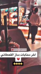 معقول ساز القحطاني على قيد الحياة