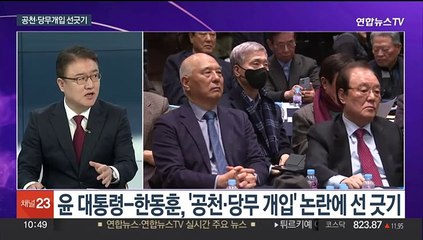 [뉴스포커스] '명품백 논란' 첫 입장 표명…여야 공천 작업 본격화