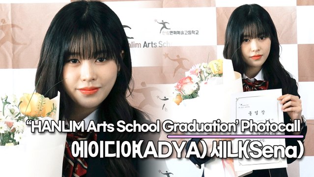에이디야(ADYA) 세나, 요정 미모에서 이제는 여신 미모(2024 한림예고 졸업식) [TOP영상]