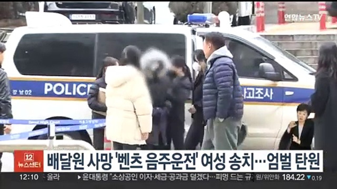 배달원 사망 '벤츠 음주운전' 20대 여성 송치…1천명 엄벌 탄원
