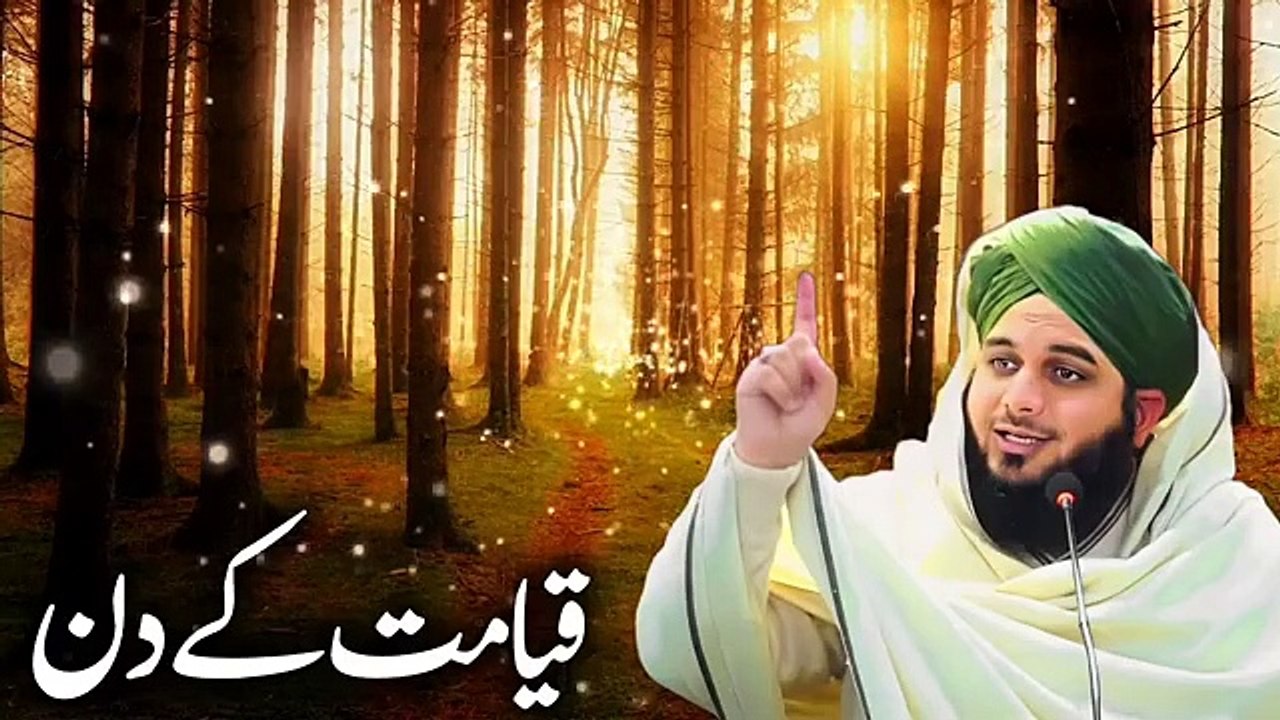 Qiamat Ke Manazr  Peer Ajmal Raza Qadri Bayan 2024  Pir Ajmal Raza Qadri Bayan