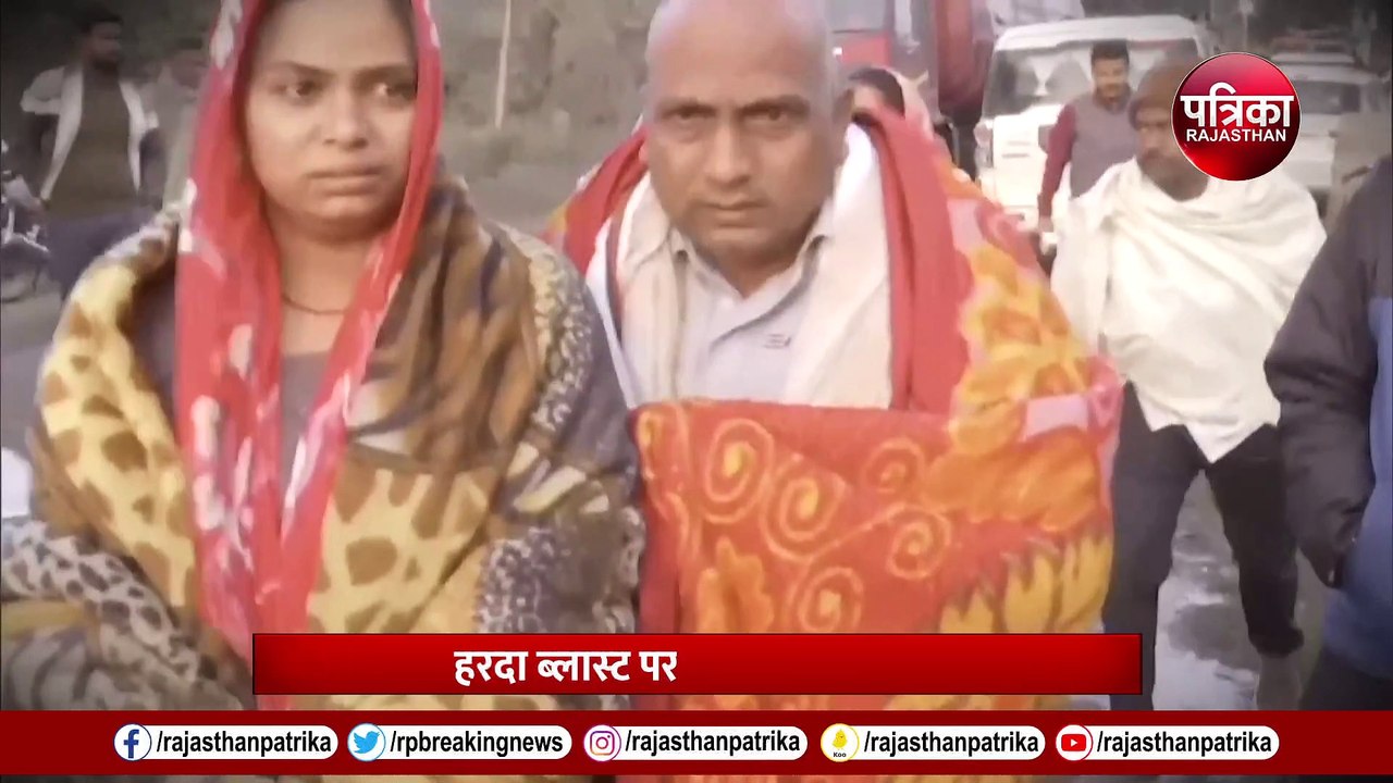 Harda Factory Blast पर होश उड़ा देगा, लोगों का ये खुलासा