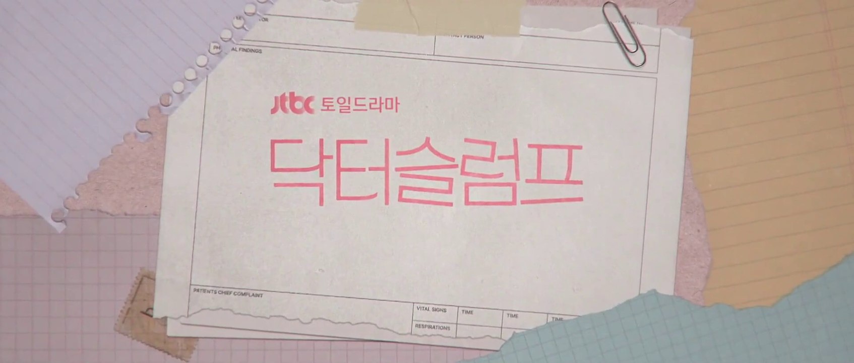 DS S1E01