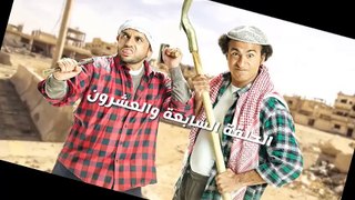 مسلسل عـــمـــر و ديــــاب الحلقة 27 السابعة والعشرون