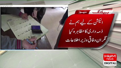 Caretaker Federal Information Minister Murtaza Solangi Cast His Vote
