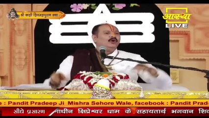 एकांतेश्वर महादेव से अपने मन की बात कैसे करना चाहिए - Pandit Pradeep Ji Mishra Sehore Wale