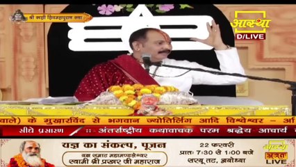 भगवान शिवजी ने सर्वेश्वर अवतार क्यों लिया था ? - Pandit Pradeep Ji Mishra Sehore Wale