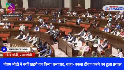 पीएम मोदी ने क्यों खड़गे का किया धन्यवाद, कहा- काला टीका करने का हुआ प्रयास