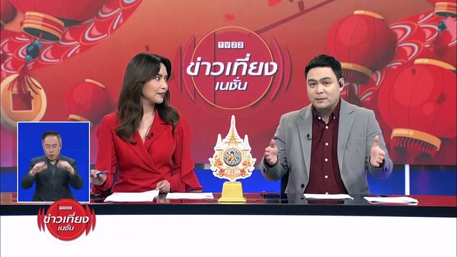 ลุ้น ครูปรีชา รอดไม่รอด ฟ้องเท็จ คดีหวย30ล้าน | ข่าวเที่ยงเนชั่น | 8 ก.พ. 67 | PART 1