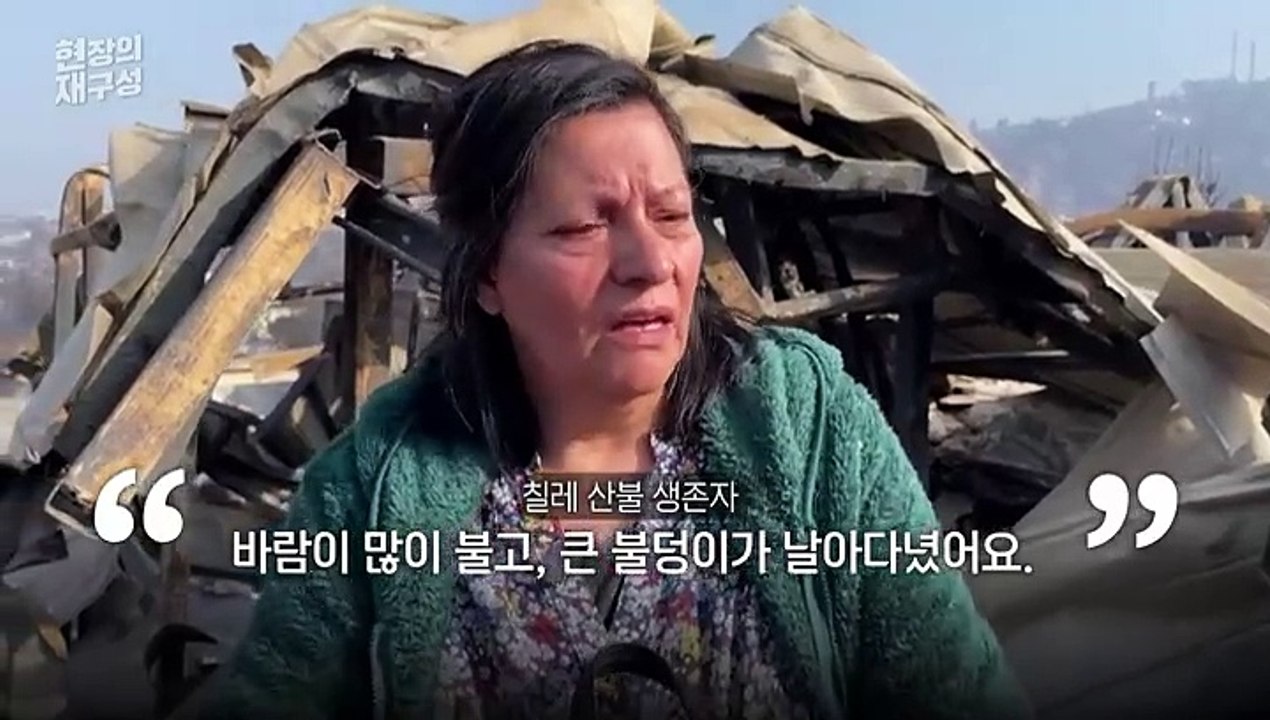 [현장의재구성] '서울 면적 5배' 화마…최악의 참사에 트라우마 경고등