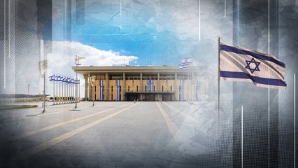 أبرز التشكيلات الحكومية الحالية في إسرائيل