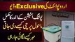 UrduPoint Exclusive Video - Polling Station Ke Andar Ka Mahool - Parchi Kaise Di Jati - Stamp Kaise Lagai Ja Rahi