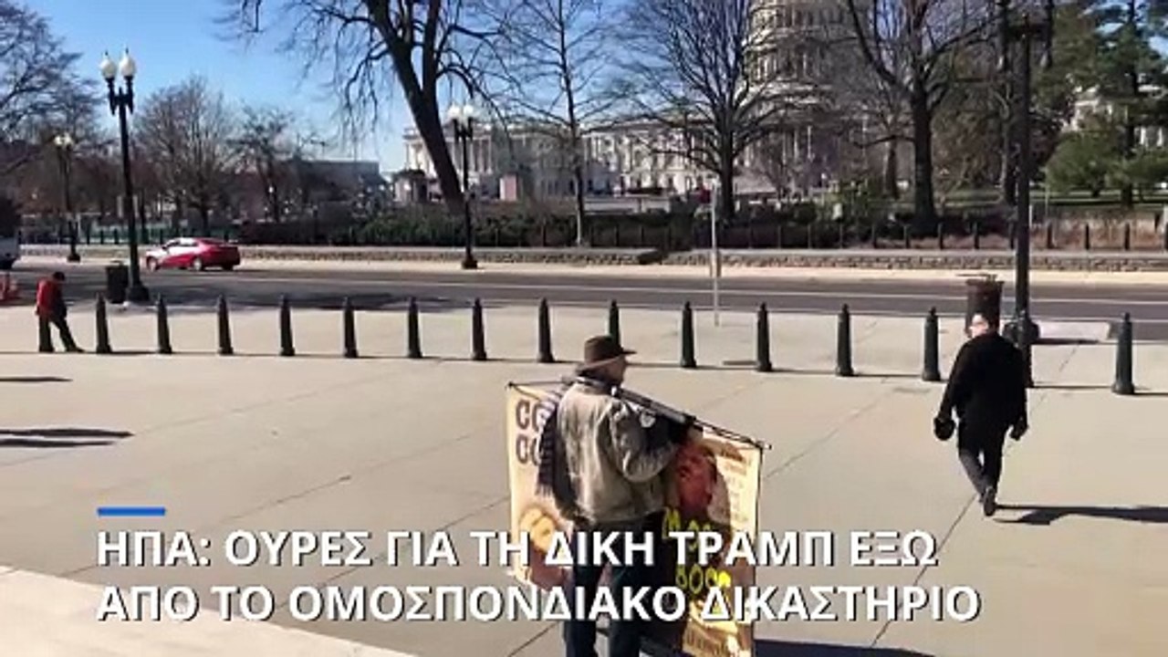 Ουρές έξω από το Ανώτατο Δικαστήριο των ΗΠΑ ενό...