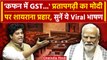 Imran Pratapgarhi Speech in Parliament: Rajya Sabha में PM Modi पर कैसे गरजे | Viral |वनइंडिया हिंदी