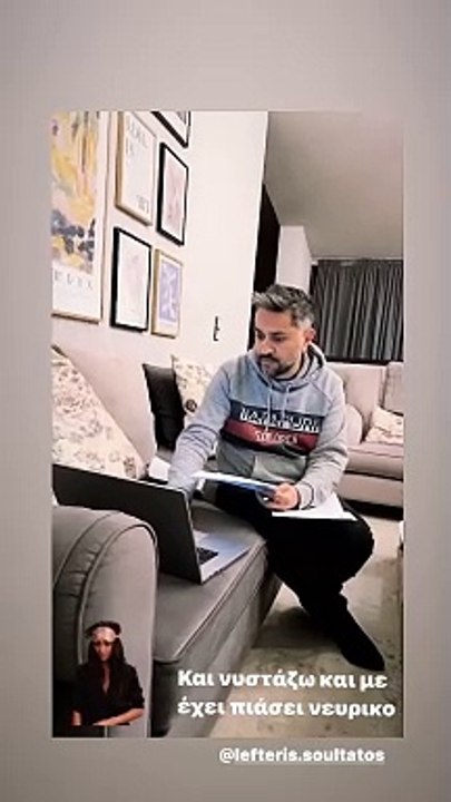 Λασκαράκη: Αυτό είναι το σαλόνι του σπιτιού της...