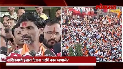 भुजबळांच्या बालेकिल्ल्यात जरांगे.. काय इशारा दिला?