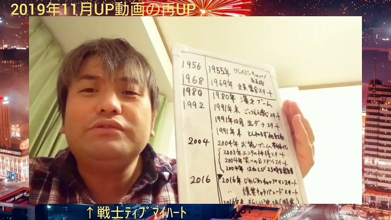 お笑い12年周期