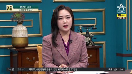 벤츠녀 구속 후 옥중 사과, 누리꾼