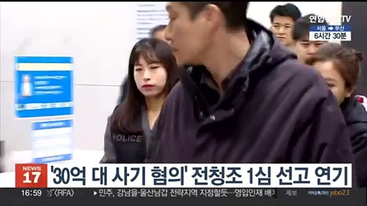 '30억대 사기 혐의' 전청조 1심 선고 연기