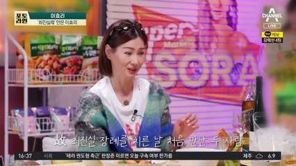 푸근한 이효리…‘최진실母’ 안고 하룻밤