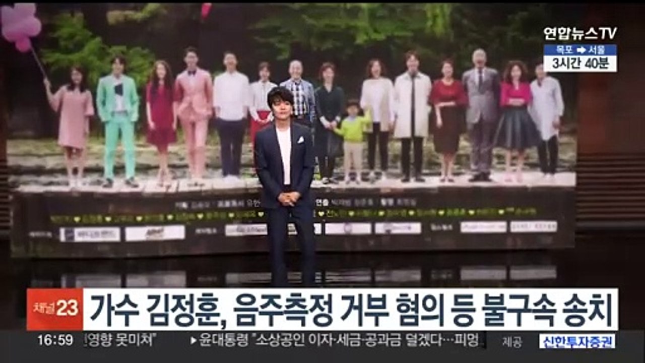 가수 김정훈, 음주측정 거부 혐의 등 불구속 송치