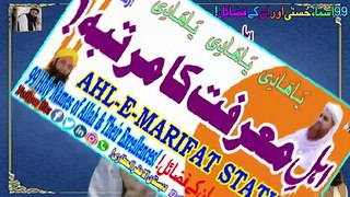 Ahl e Maarfat Ka Martaba | Status | Best Wazifa| Dabistan Al Ahqar Al Attari | Muhammad Tariq Rashid