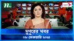 Dupurer Khobor | 08 February 2024 | NTV Latest News Update
