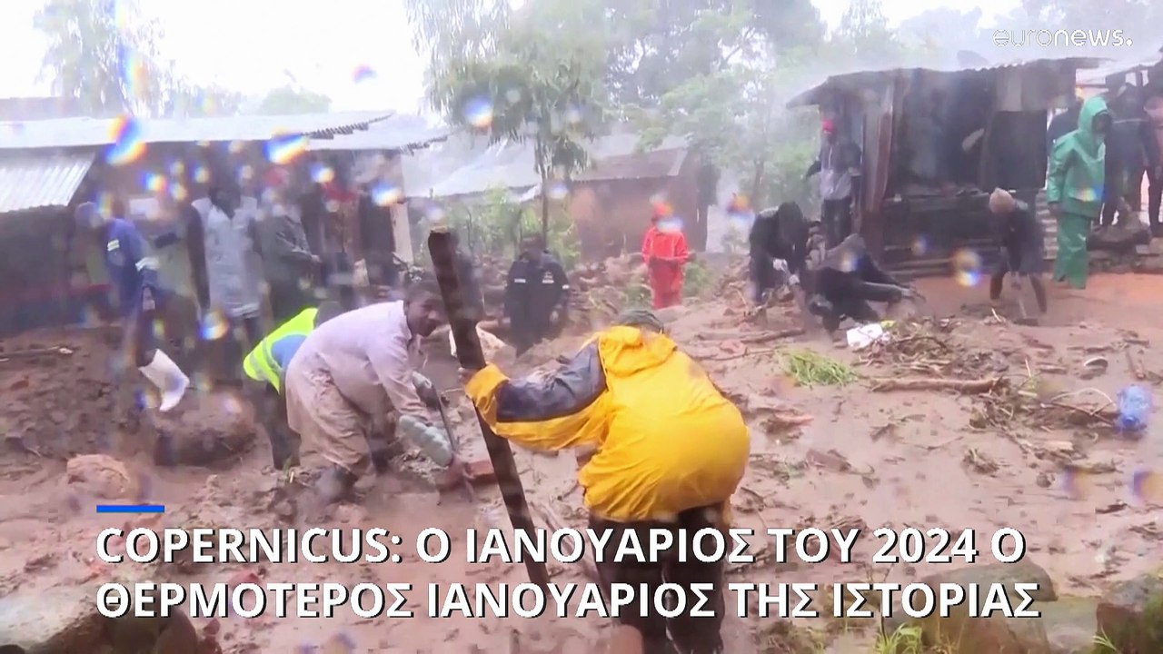 Ο θερμότερος Ιανουάριος της ιστορίας παγκοσμίως...