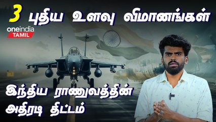 3 Spy Planes | சீனா, பாகிஸ்தானை எதிர்கொள்ள இந்தியாவின் புதிய திட்டம்| China | India | Oneindia Tamil