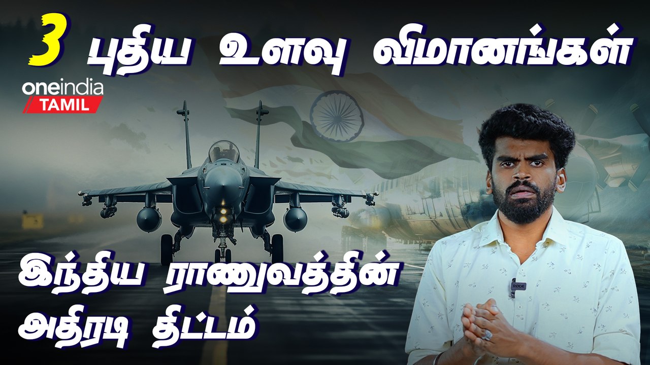3 Spy Planes | சீனா, பாகிஸ்தானை எதிர்கொள்ள இந்தியாவின் புதிய திட்டம்| China | India | Oneindia Tamil