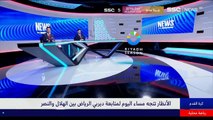 الأنظار تتجه مساء اليوم لمتابعة ديربي الرياض بين الهلال والنصر