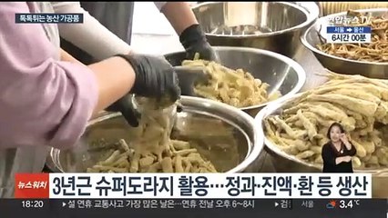 청년 농업인이 만든 농산 가공품, 설 선물로 인기