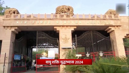 Vayu Shakti 2024: पाकिस्तान से सटी सीमा पर हिंद के शौर्य का प्रमाण