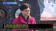 野 “‘조그마한 파우치’ 표현한 사회자, 애처롭다”