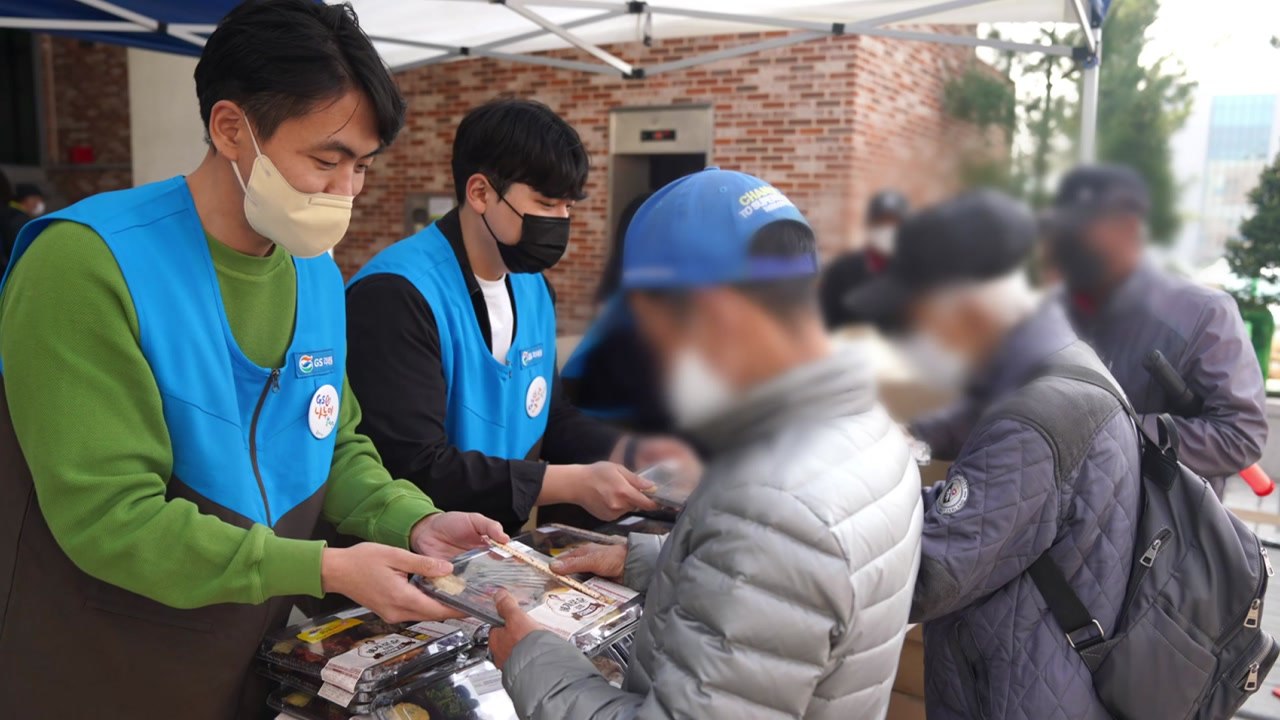 [기업] GS리테일, 설 맞아 4천5백만 원 상당 물품 기부 / YTN