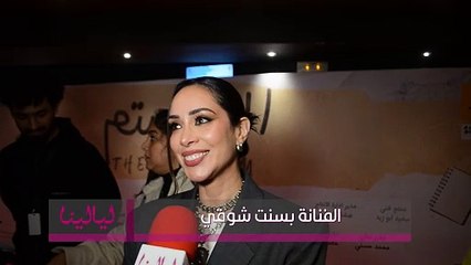 بسنت شوقي تكشف لكاميرا ليالينا عن دورها بفيلم السيستم