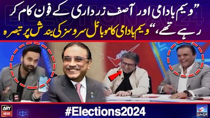 "Waseem Badami or Asif Zardari Ke Phone Kaam Karrahay The...," Badami ki mobile services par tabsara