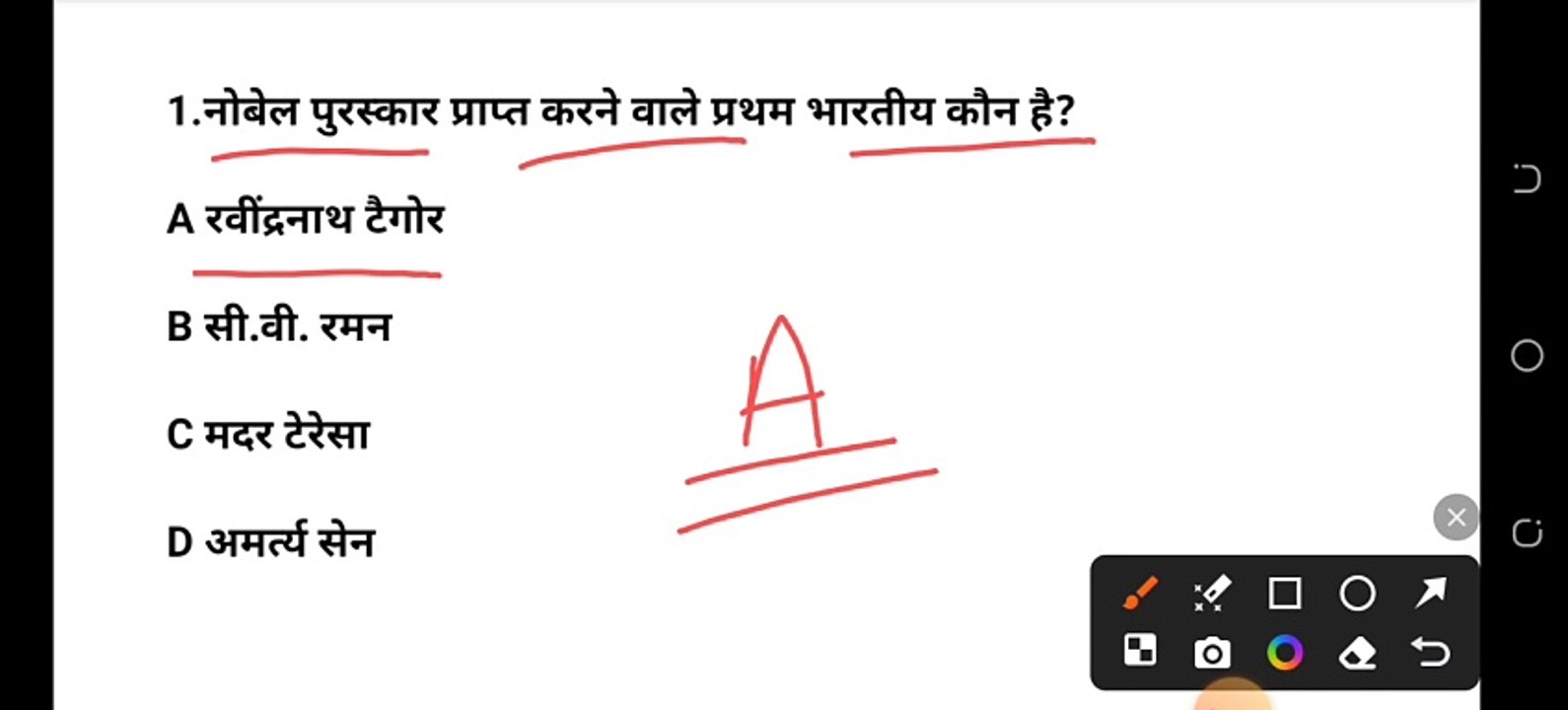 Ssc gd General knowledge questions