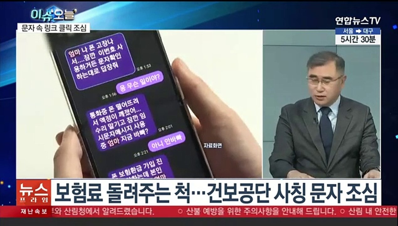 [뉴스프라임] 설 연휴 앞두고 '피싱 범죄' 기승…대응책은?